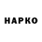 Героин VHQ Jeff Gierman
