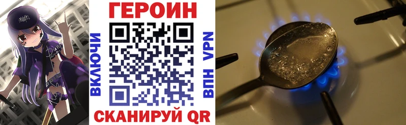 купить закладку  Горняк  Героин гречка 