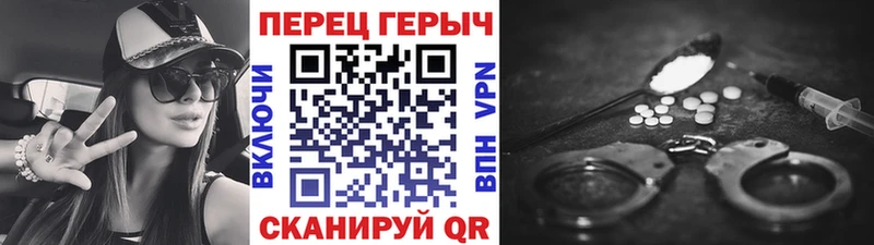 ГЕРОИН герыч Горняк