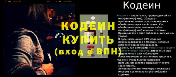 ALPHA-PVP Бородино