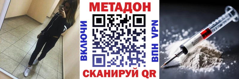 МЕТАДОН белоснежный  купить  сайты  Горняк 